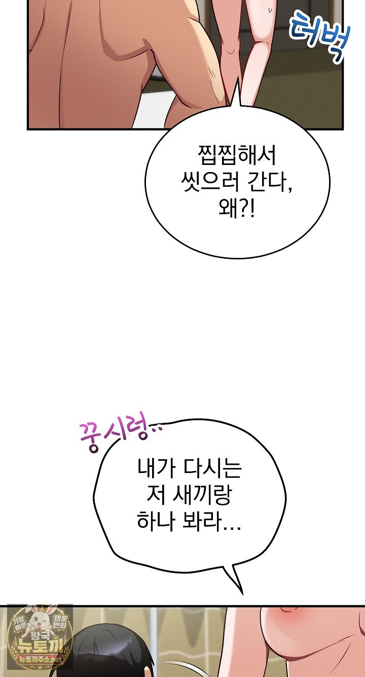 saving-my-magical-girl-raw-chap-32-22