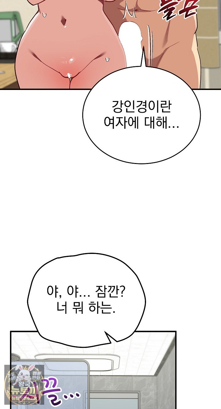 saving-my-magical-girl-raw-chap-32-27