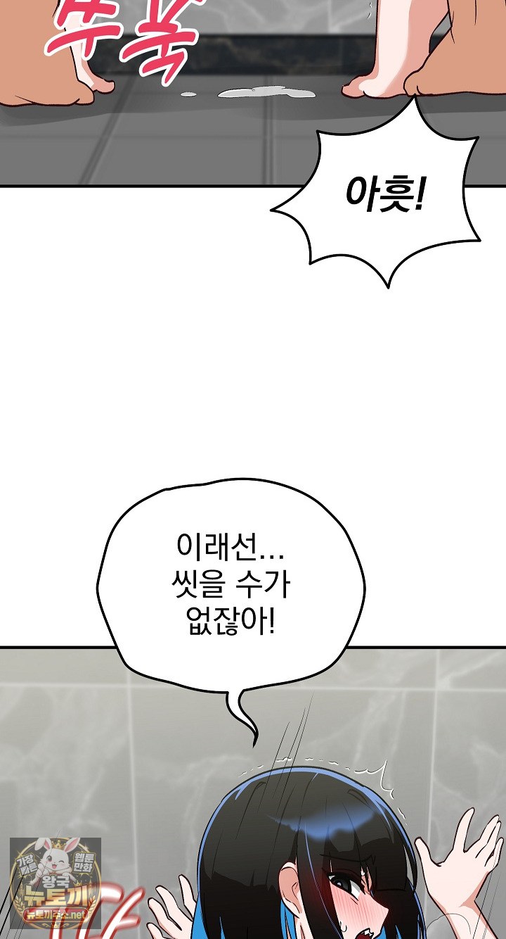 saving-my-magical-girl-raw-chap-32-35