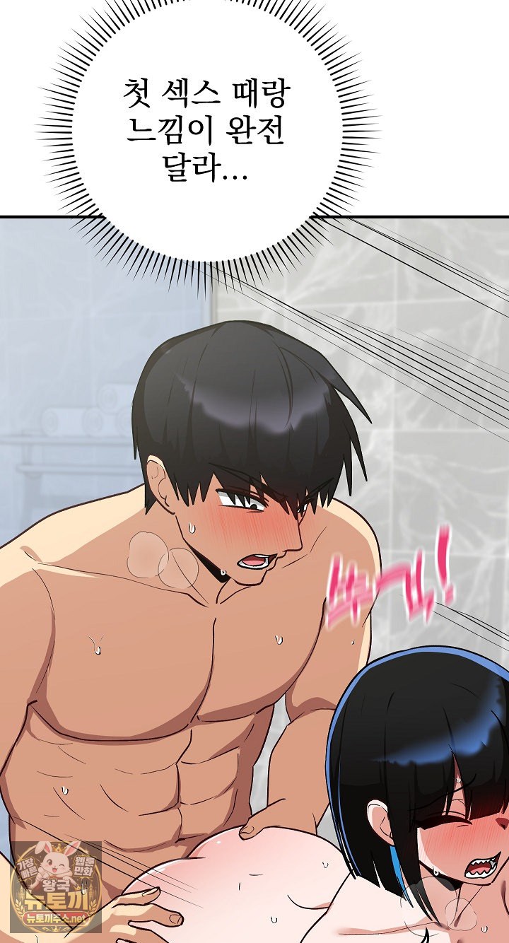 saving-my-magical-girl-raw-chap-32-37