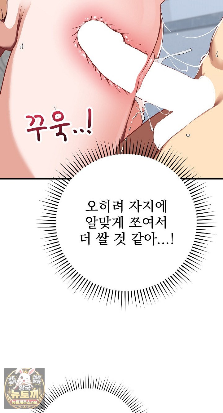 saving-my-magical-girl-raw-chap-32-39