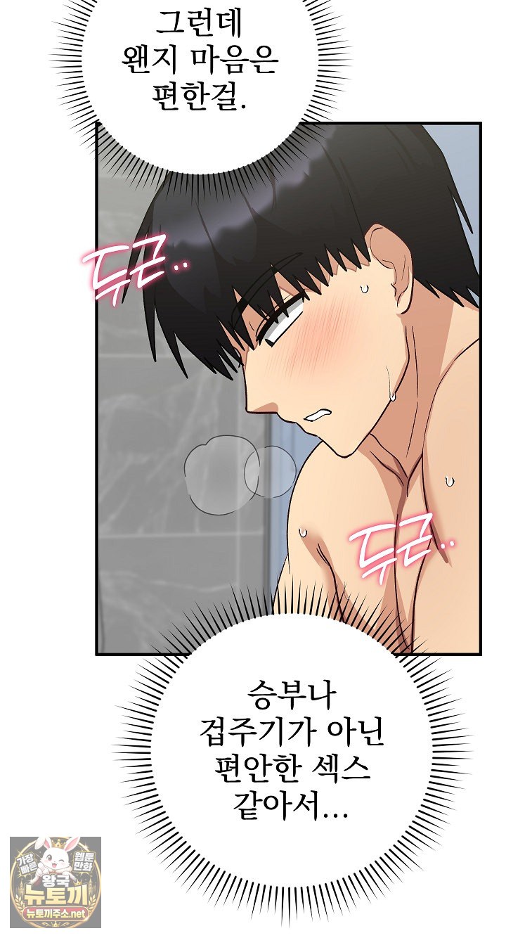 saving-my-magical-girl-raw-chap-32-40