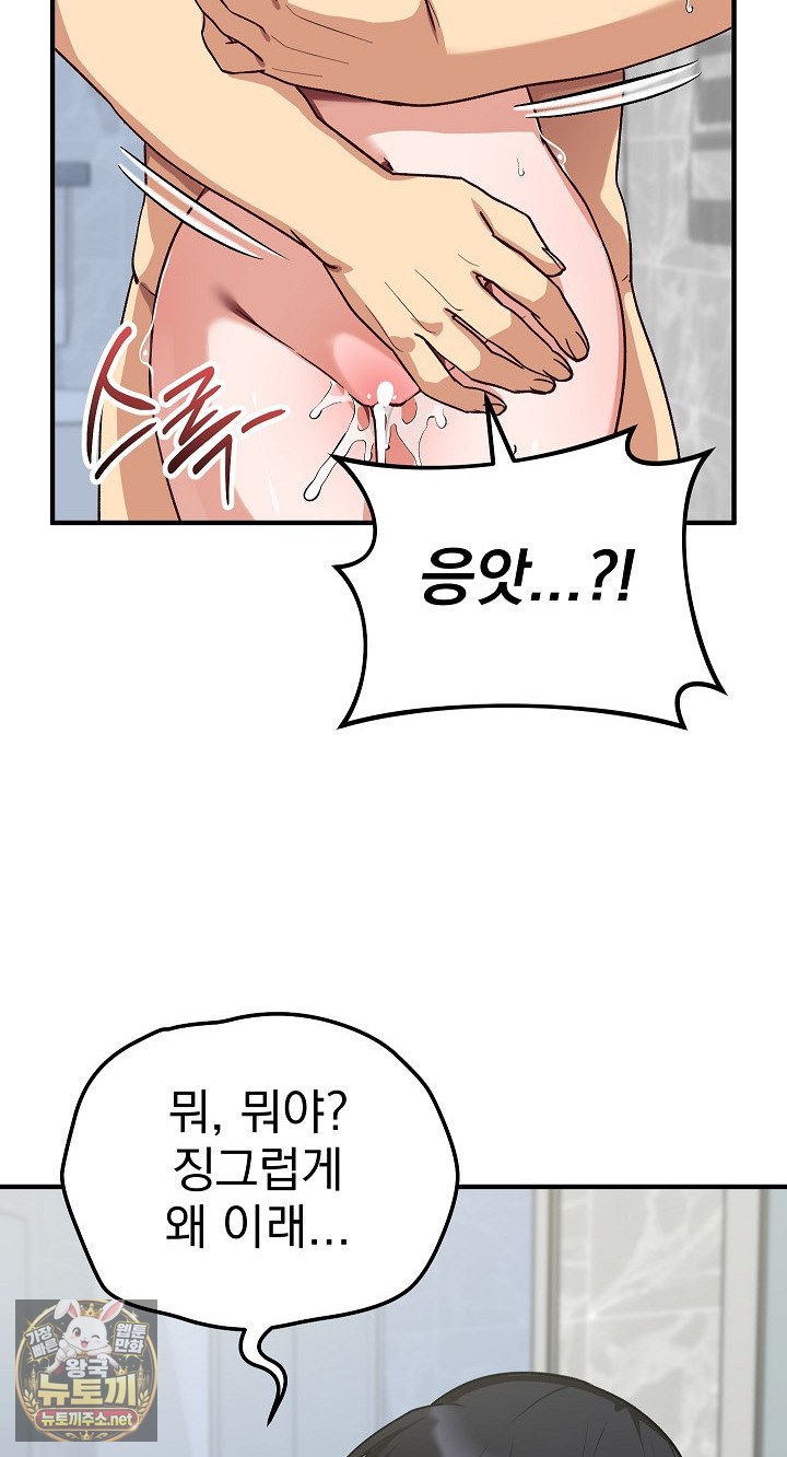 saving-my-magical-girl-raw-chap-32-42