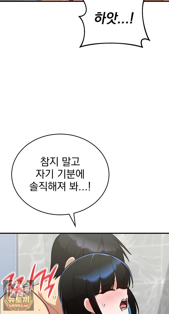 saving-my-magical-girl-raw-chap-32-46