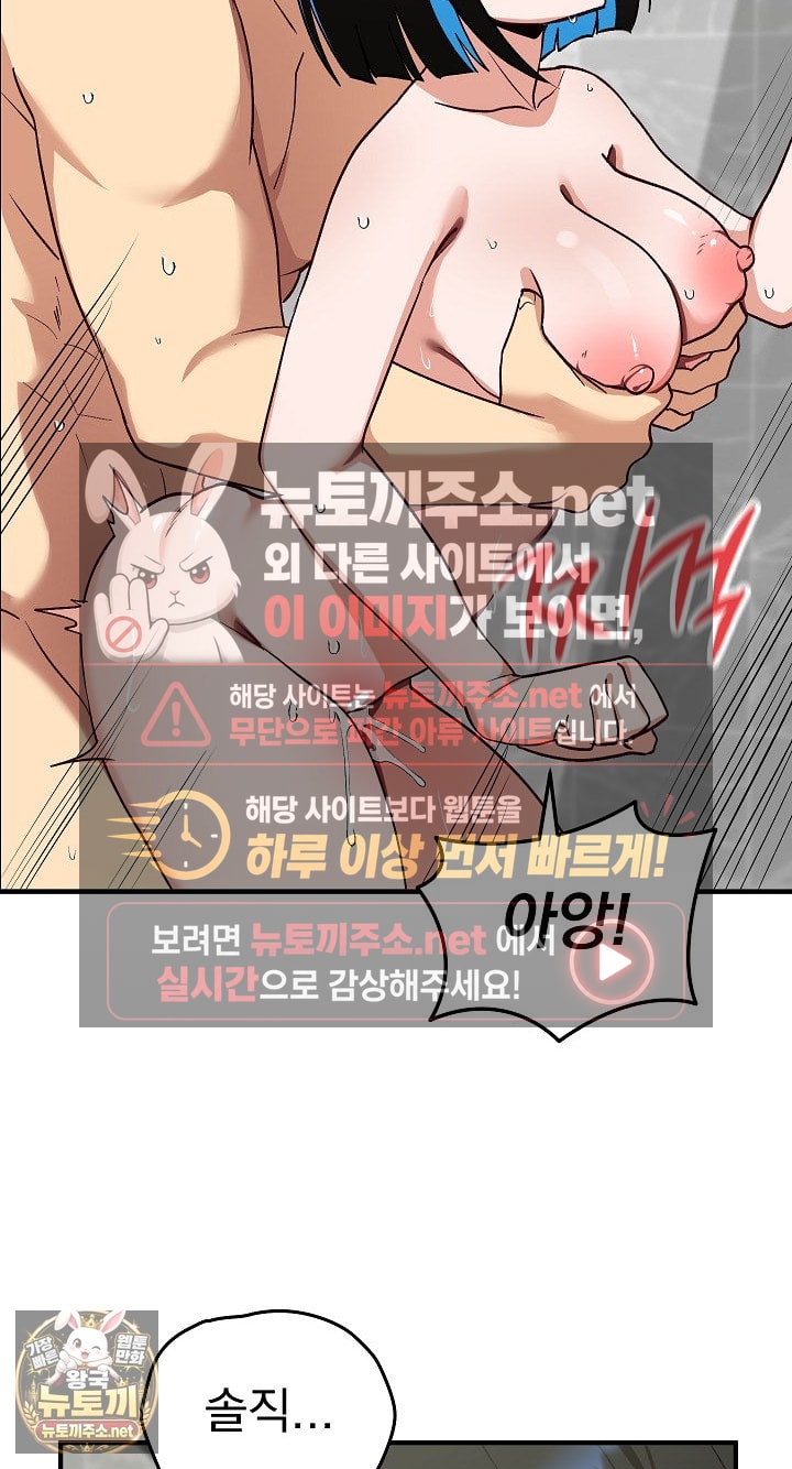 saving-my-magical-girl-raw-chap-32-47