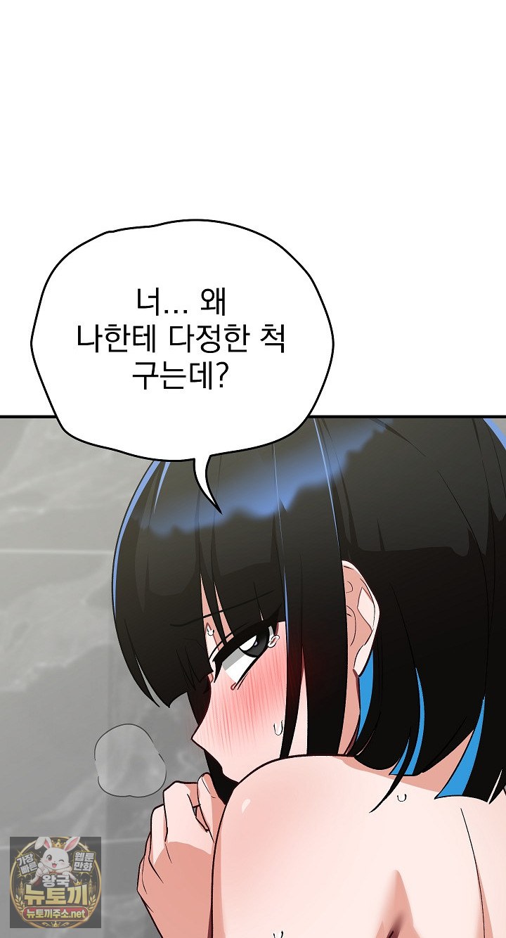 saving-my-magical-girl-raw-chap-32-50