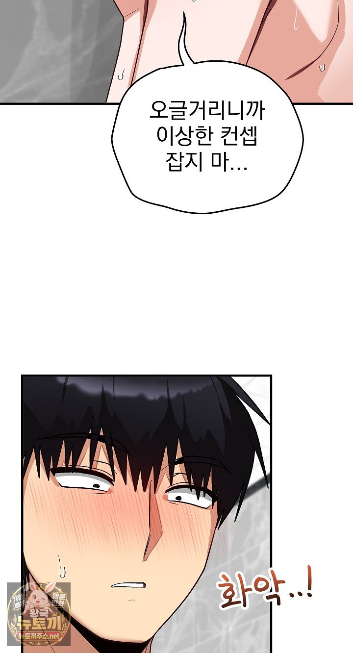 saving-my-magical-girl-raw-chap-32-51