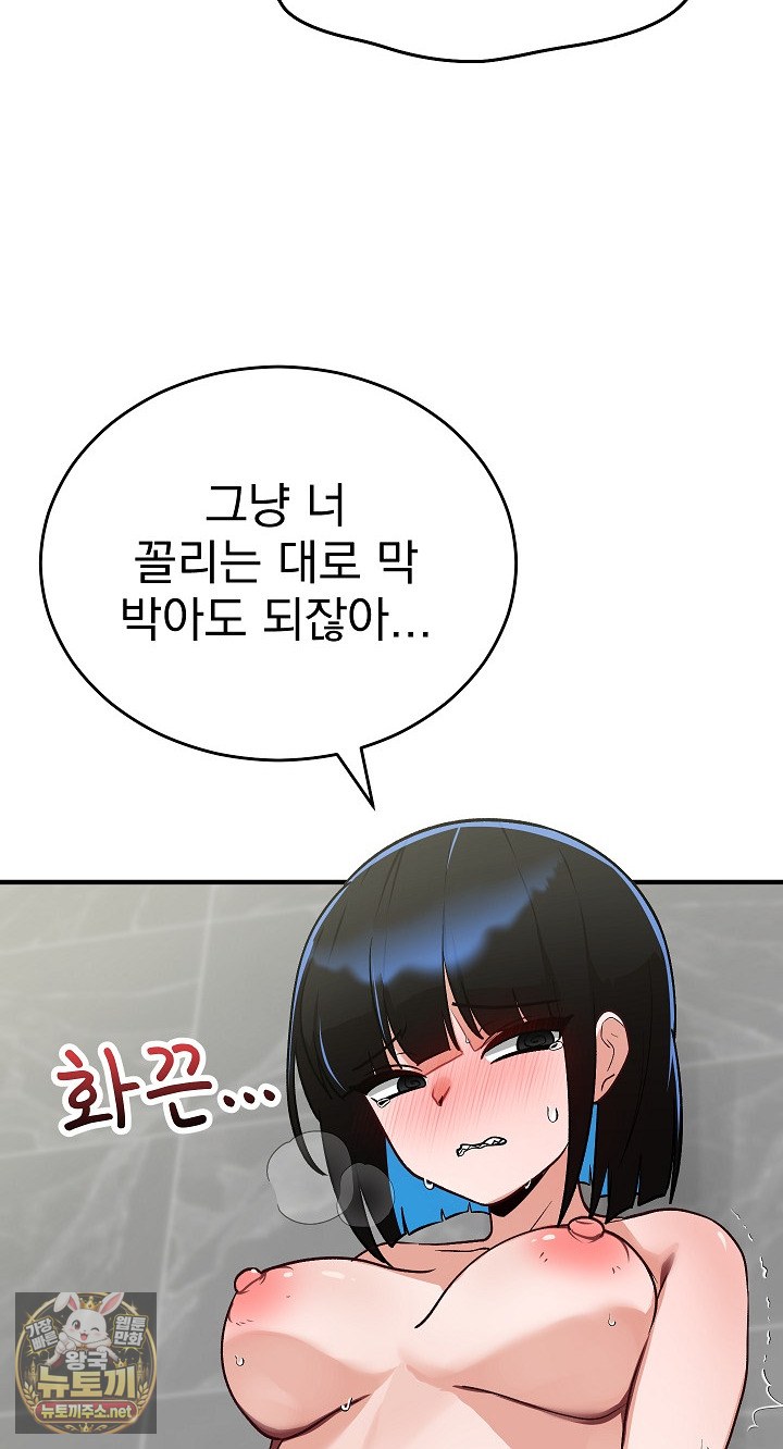 saving-my-magical-girl-raw-chap-32-54
