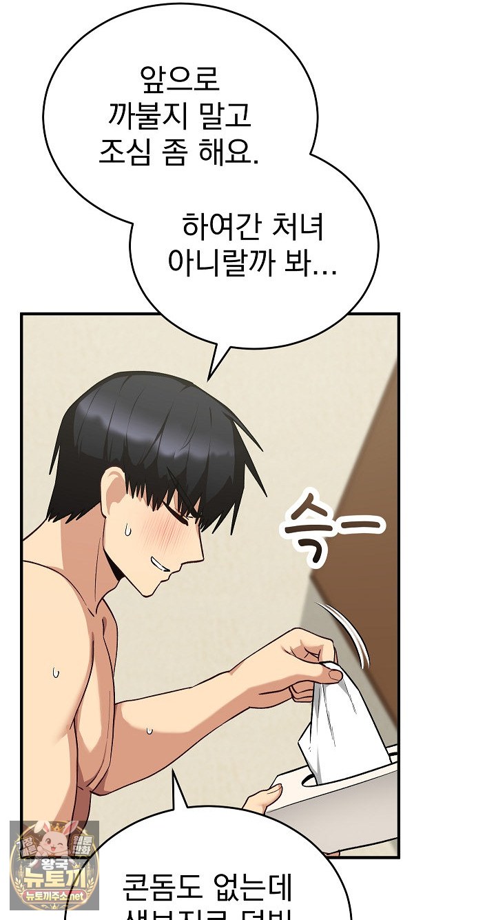 saving-my-magical-girl-raw-chap-32-5