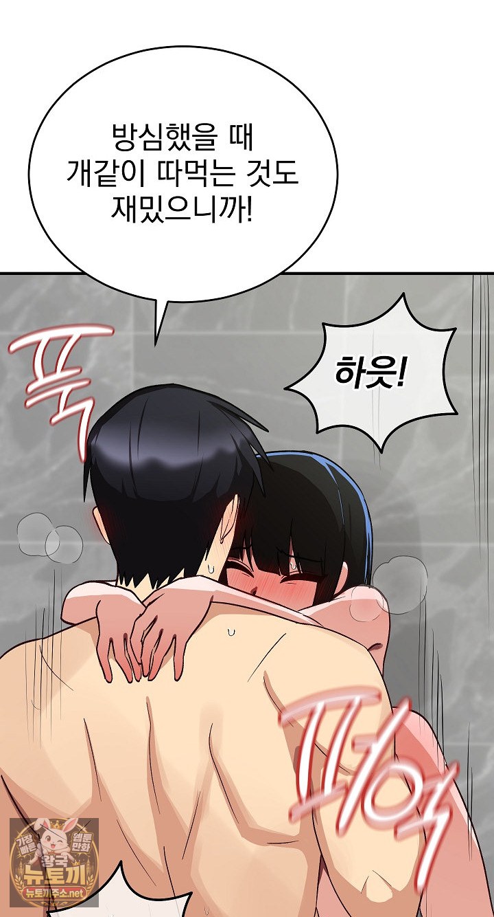 saving-my-magical-girl-raw-chap-32-62