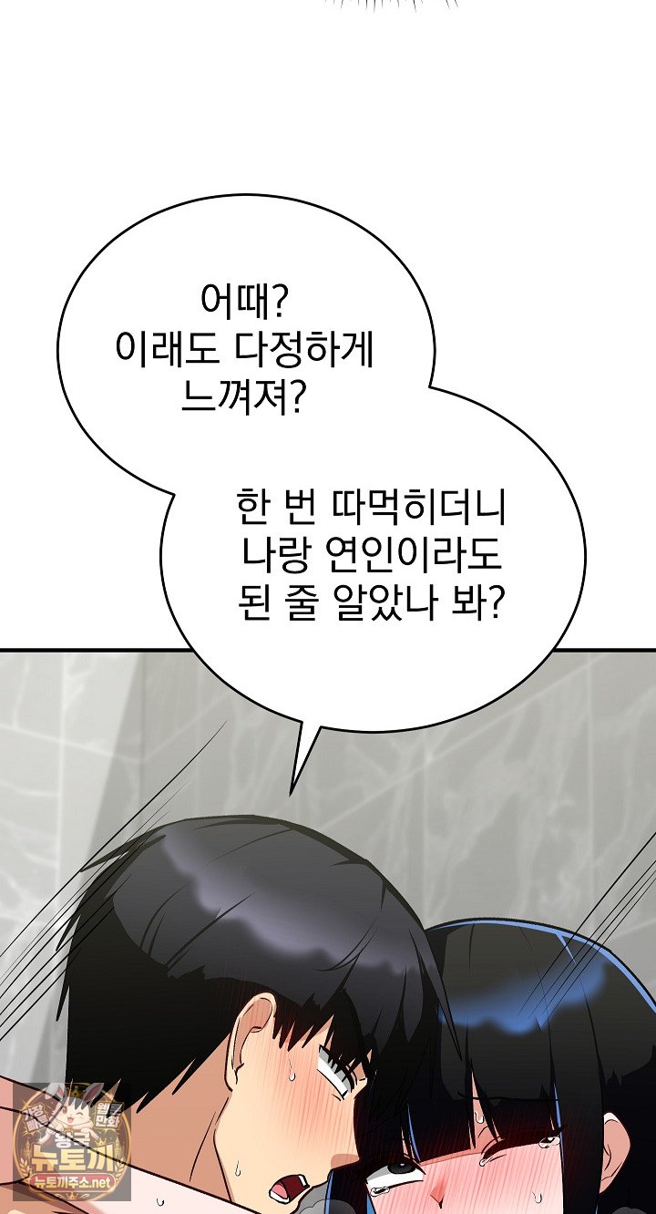 saving-my-magical-girl-raw-chap-32-66