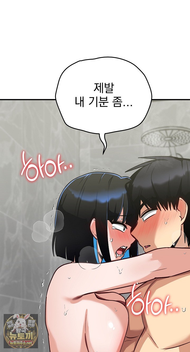 saving-my-magical-girl-raw-chap-32-74