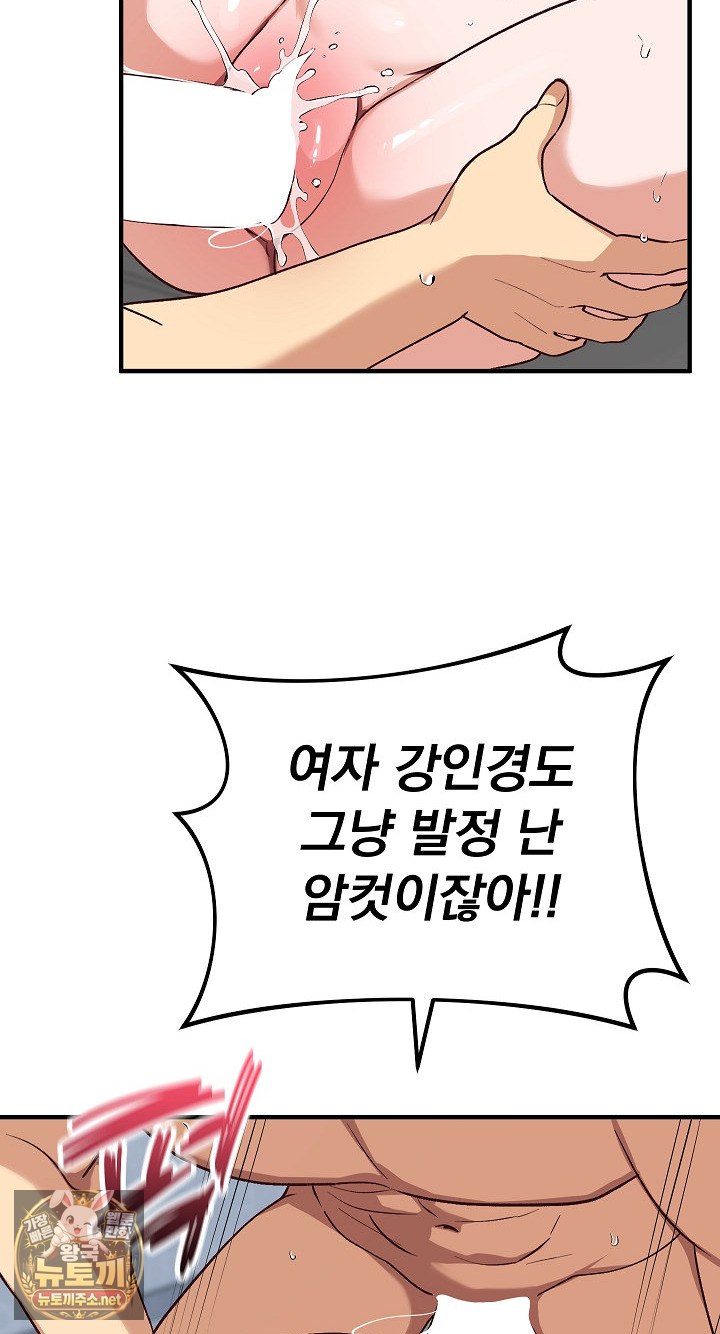 saving-my-magical-girl-raw-chap-32-77