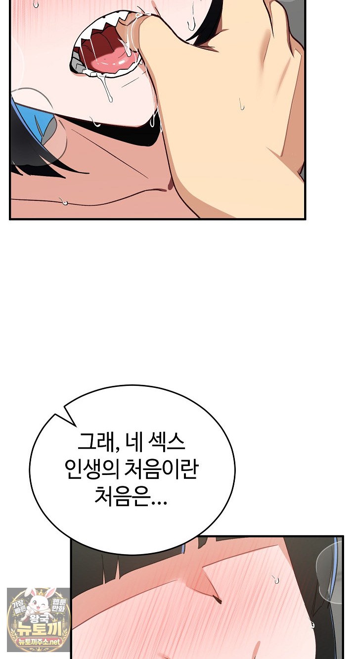 saving-my-magical-girl-raw-chap-32-81