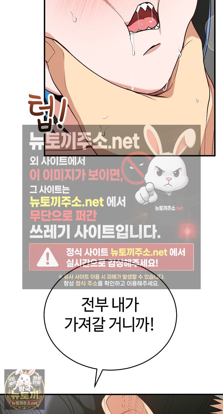 saving-my-magical-girl-raw-chap-32-82
