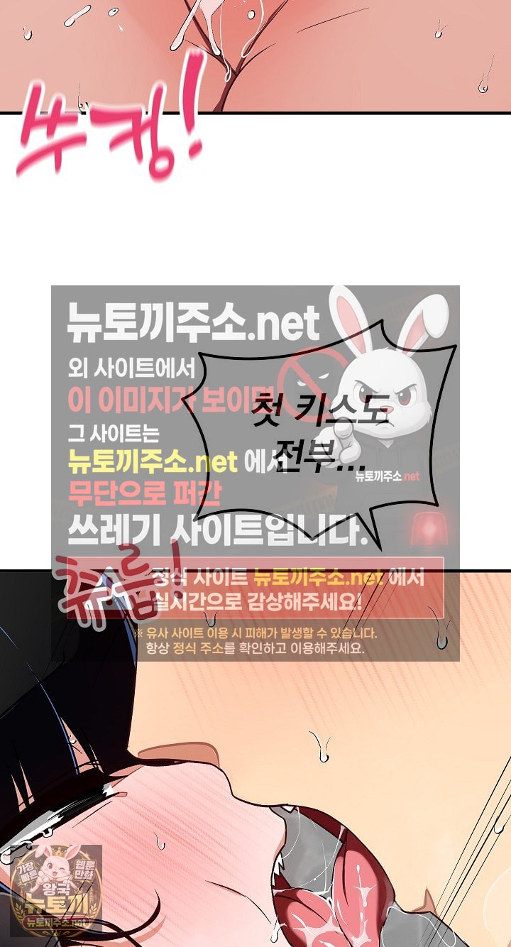 saving-my-magical-girl-raw-chap-32-85