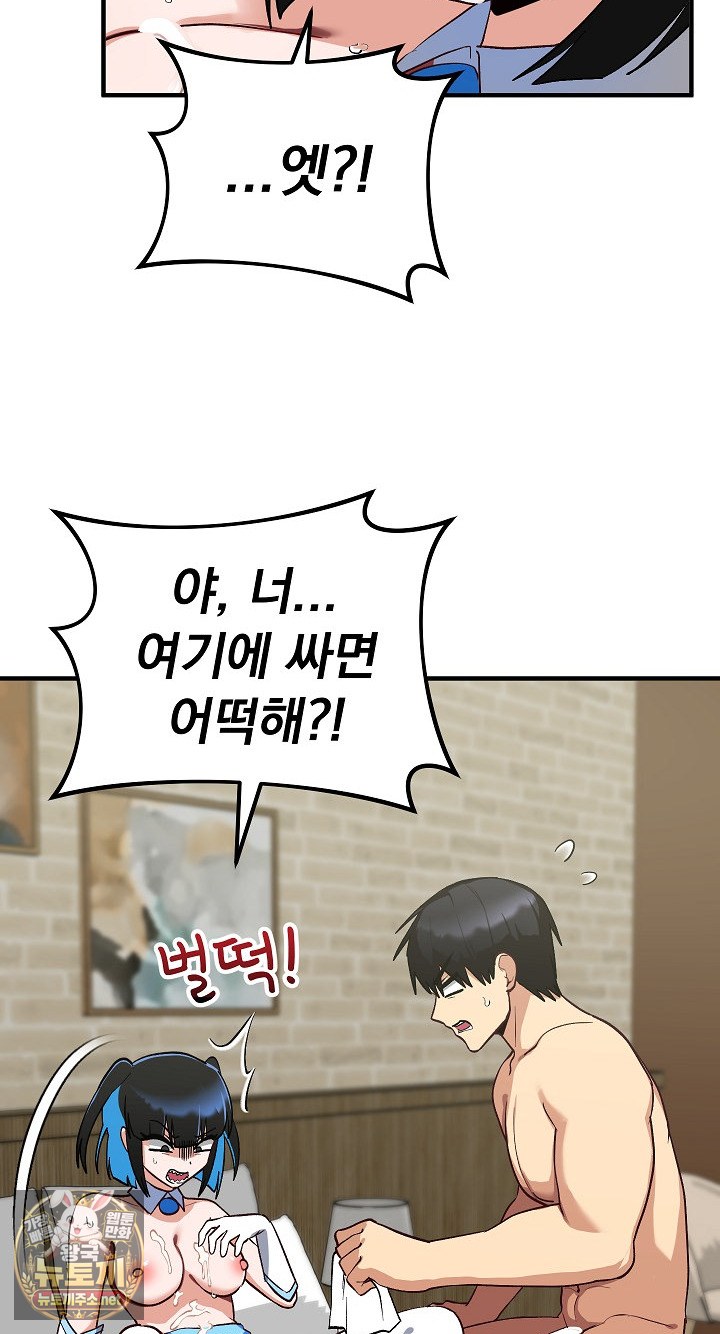 saving-my-magical-girl-raw-chap-32-8