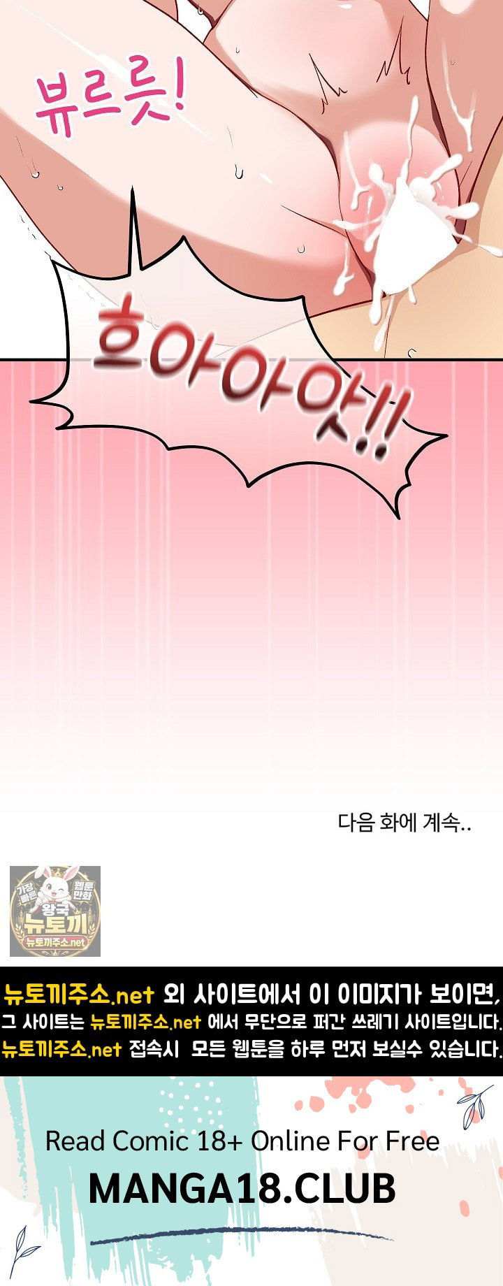saving-my-magical-girl-raw-chap-32-91