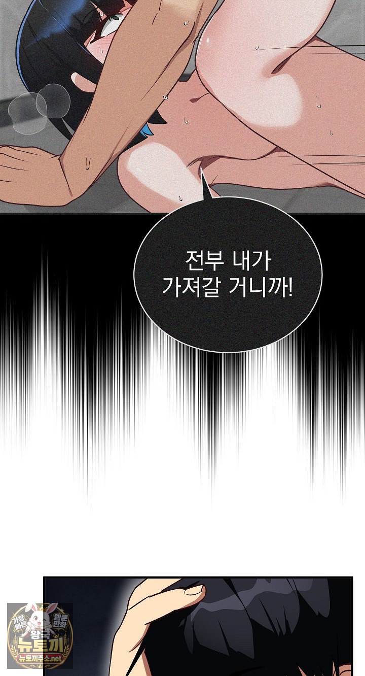 saving-my-magical-girl-raw-chap-33-9