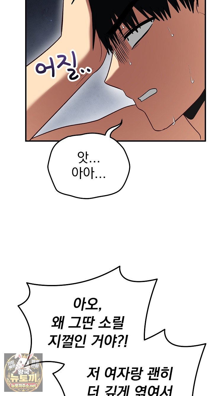 saving-my-magical-girl-raw-chap-33-10