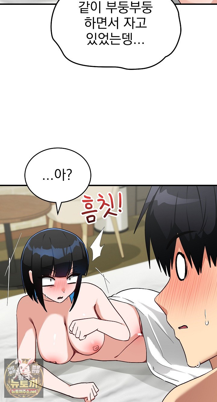 saving-my-magical-girl-raw-chap-33-13