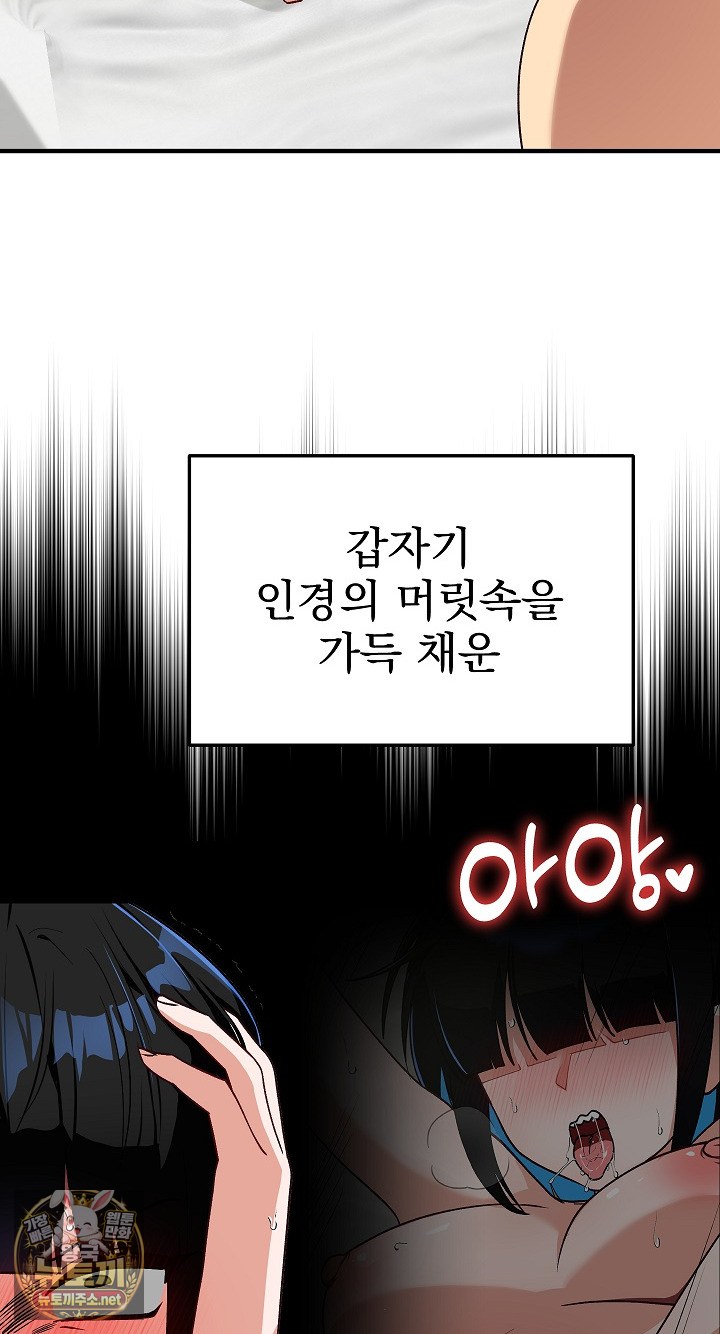 saving-my-magical-girl-raw-chap-33-14