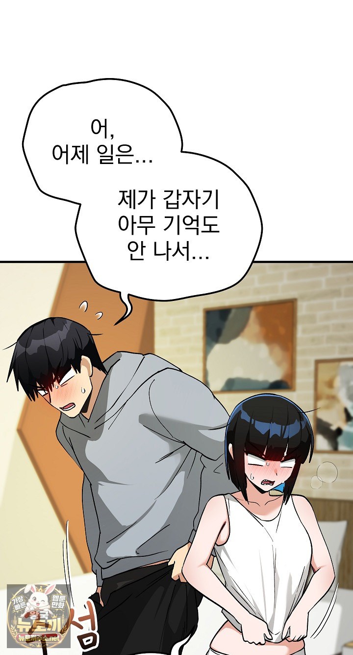 saving-my-magical-girl-raw-chap-33-16