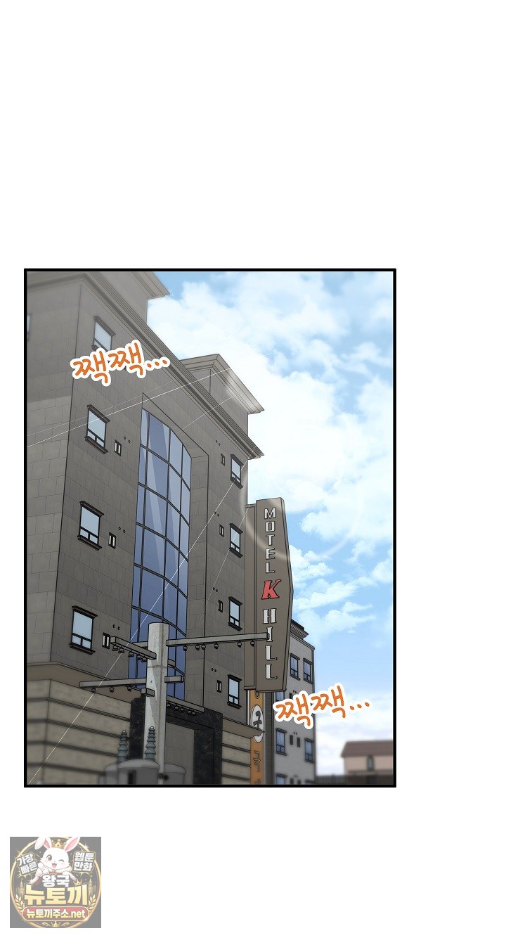 saving-my-magical-girl-raw-chap-33-1