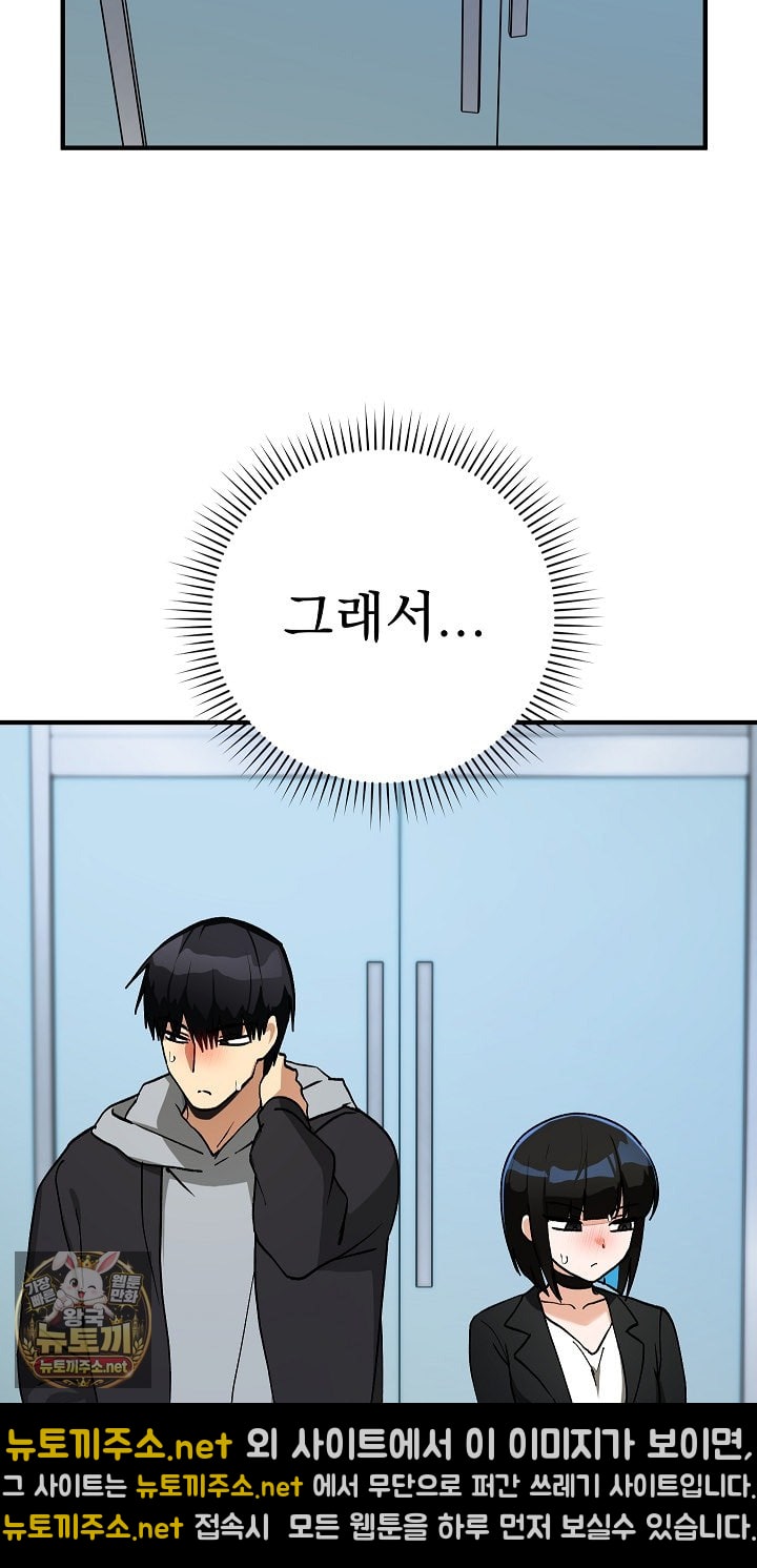 saving-my-magical-girl-raw-chap-33-19
