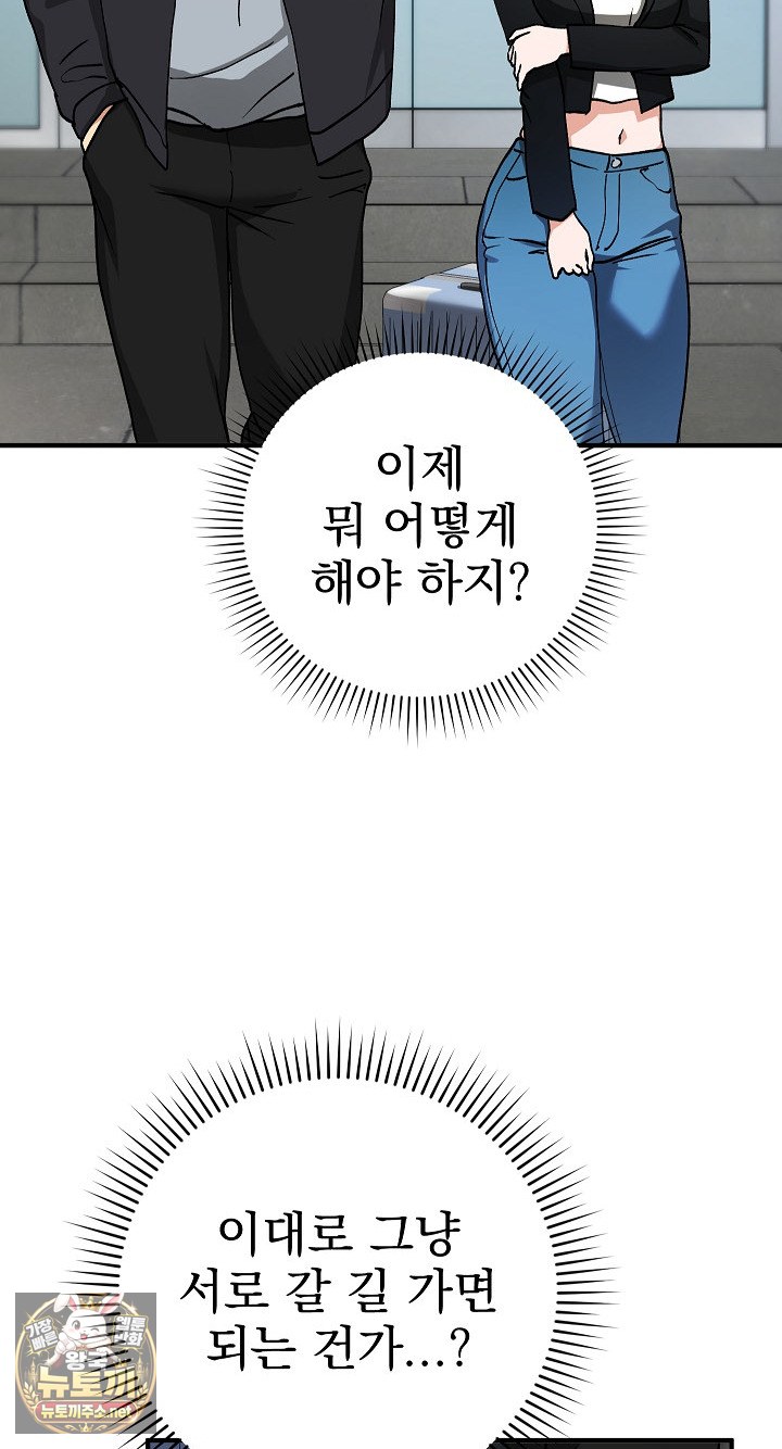saving-my-magical-girl-raw-chap-33-20