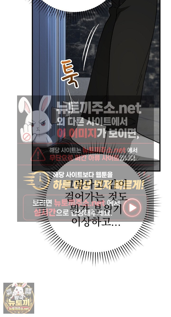 saving-my-magical-girl-raw-chap-33-21