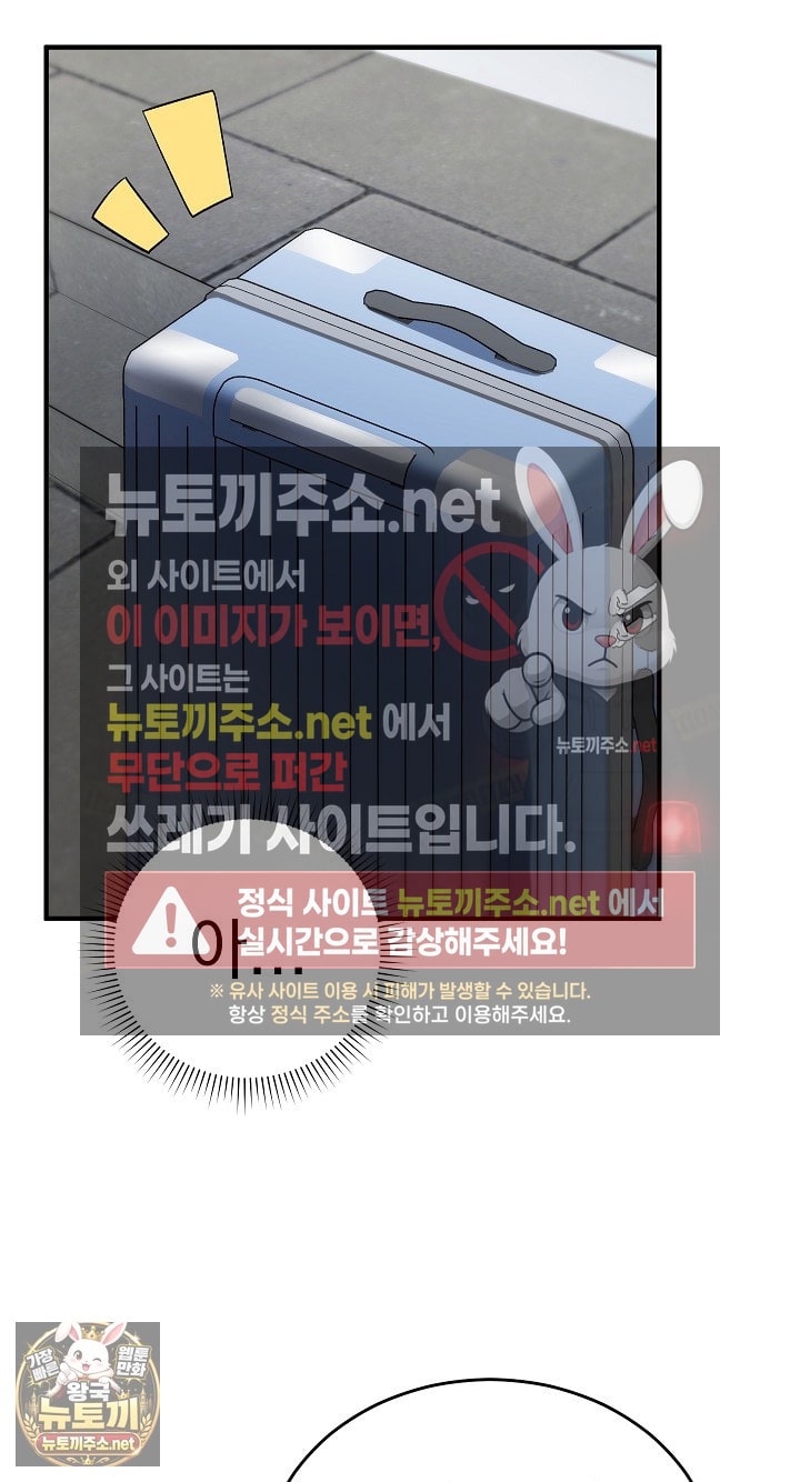 saving-my-magical-girl-raw-chap-33-22