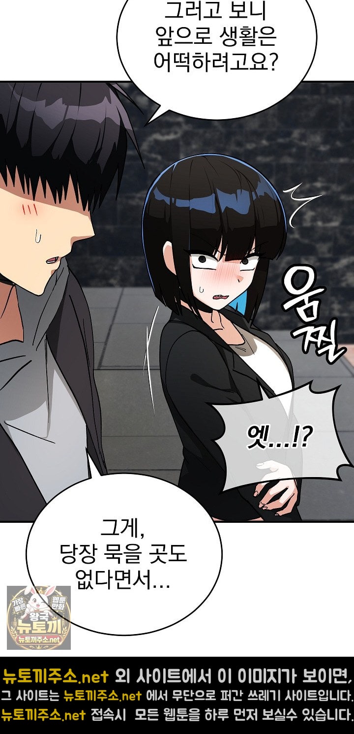 saving-my-magical-girl-raw-chap-33-23