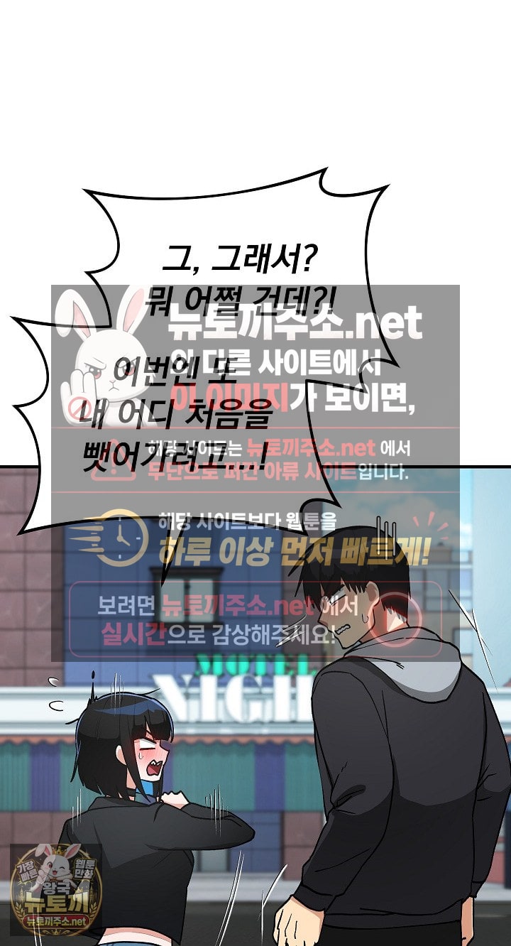 saving-my-magical-girl-raw-chap-33-24