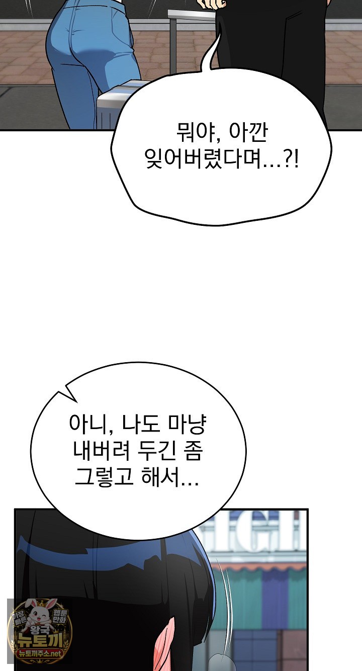 saving-my-magical-girl-raw-chap-33-25