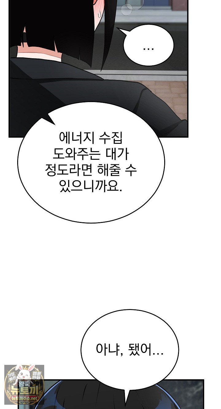 saving-my-magical-girl-raw-chap-33-26