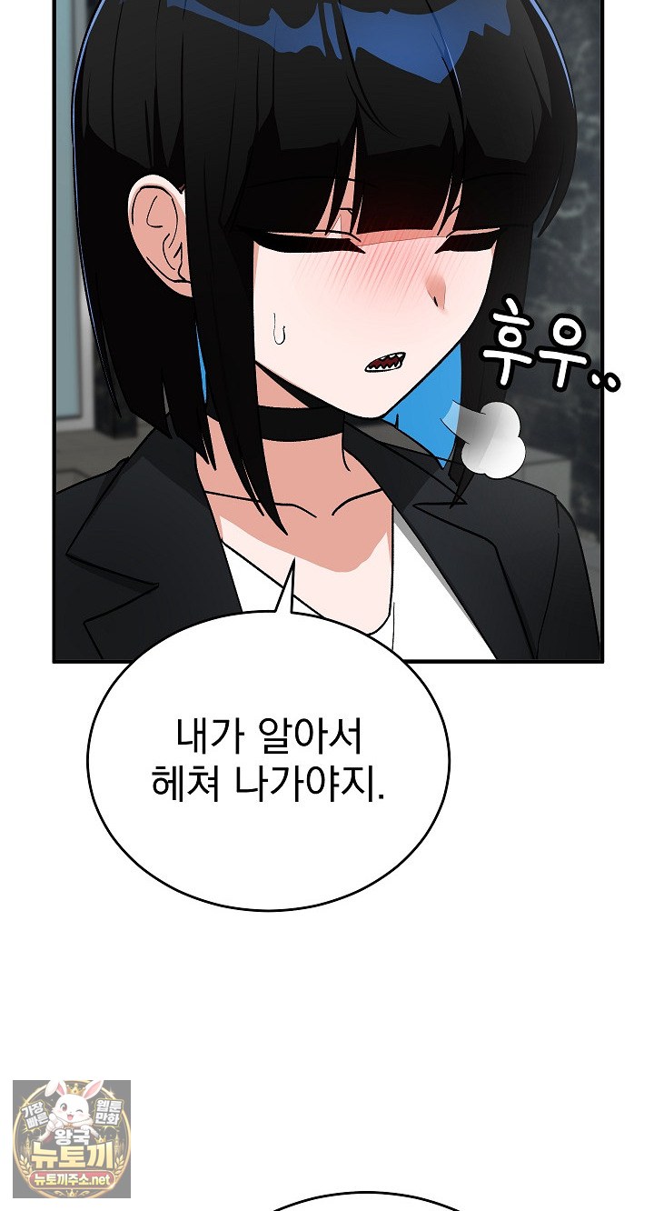 saving-my-magical-girl-raw-chap-33-27
