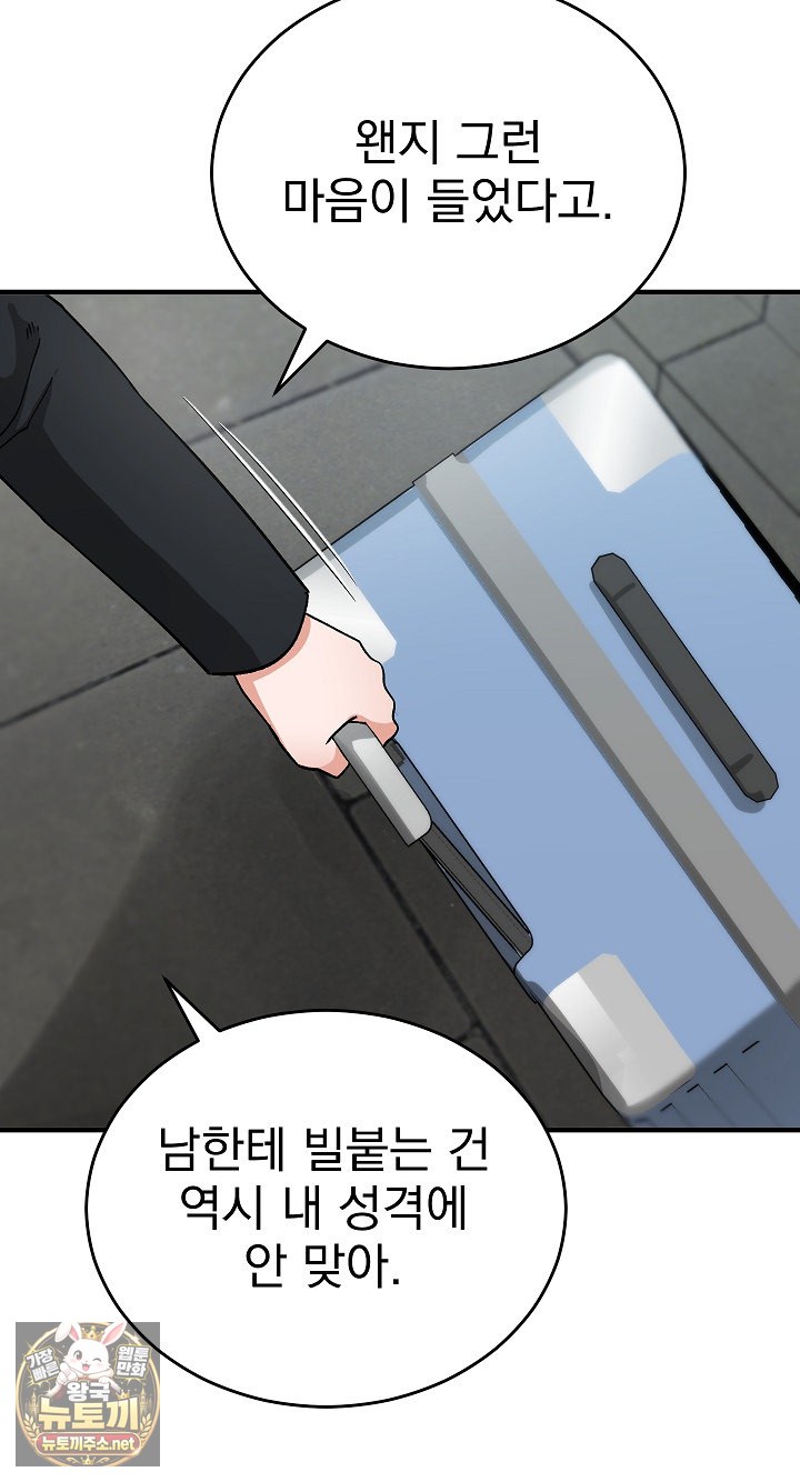 saving-my-magical-girl-raw-chap-33-28