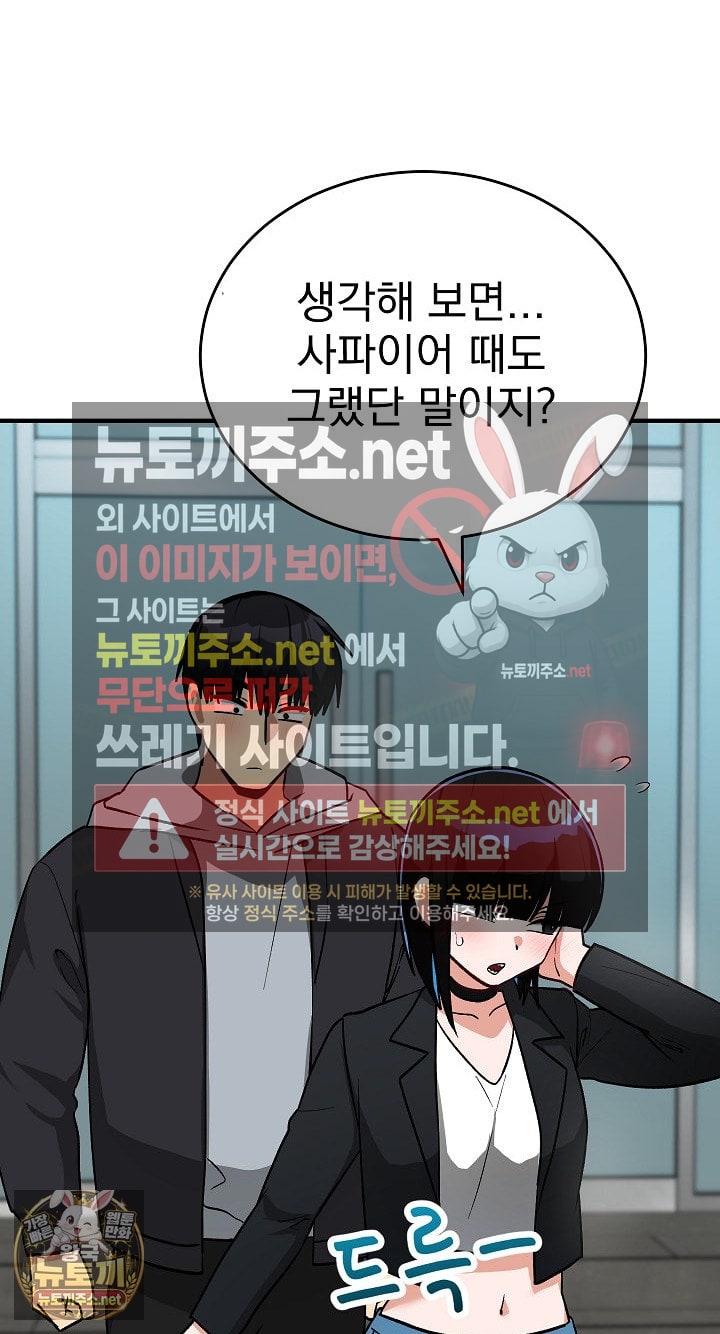 saving-my-magical-girl-raw-chap-33-29