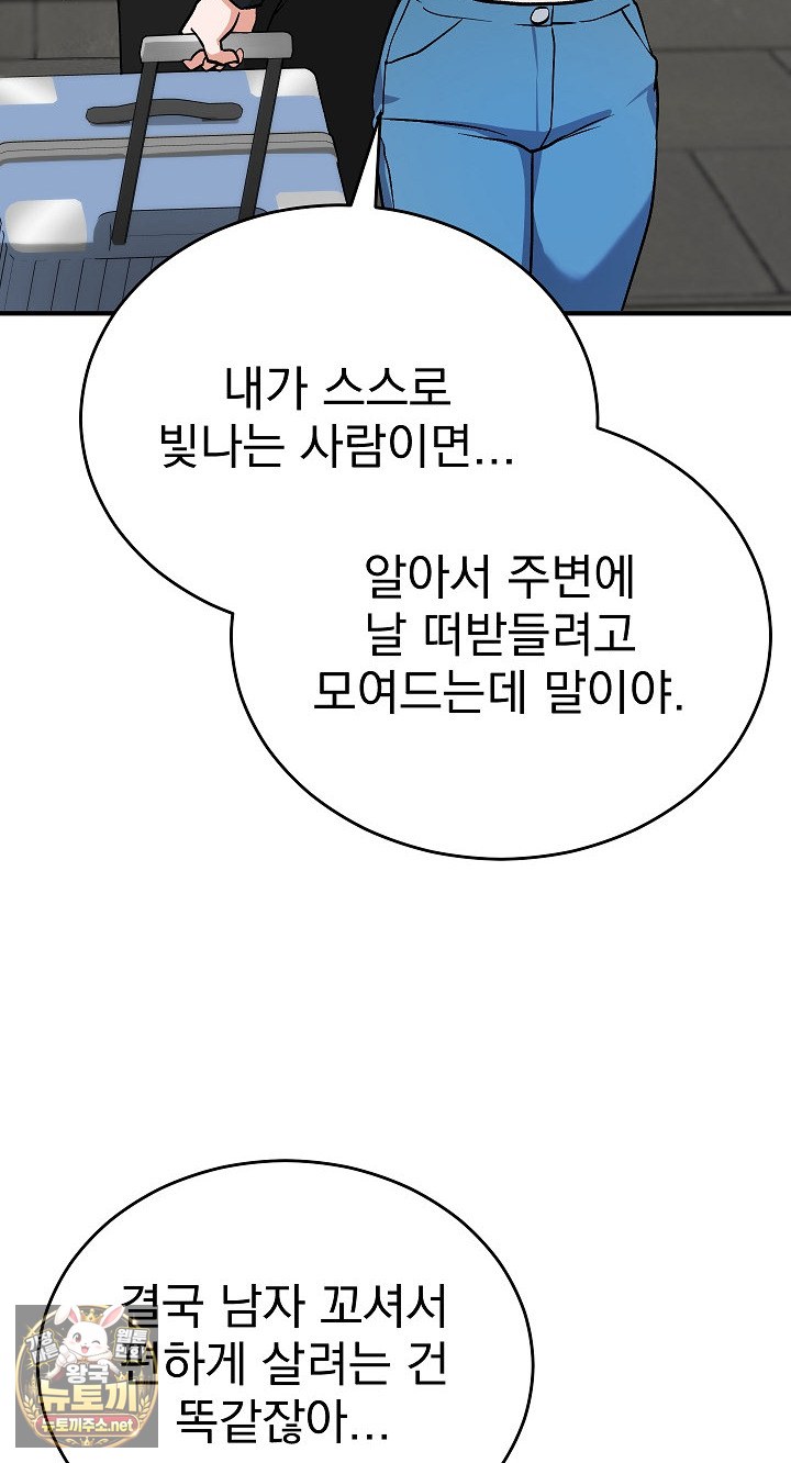 saving-my-magical-girl-raw-chap-33-30