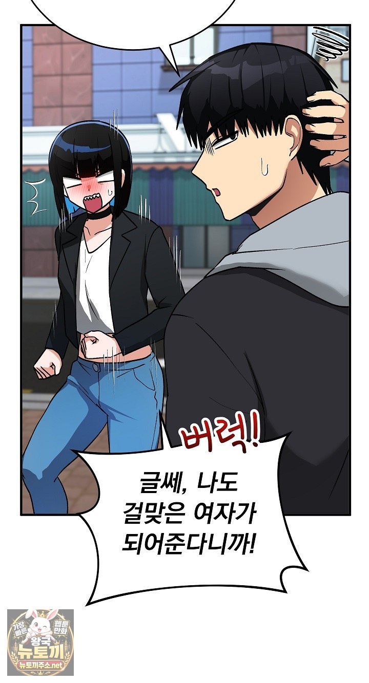 saving-my-magical-girl-raw-chap-33-31