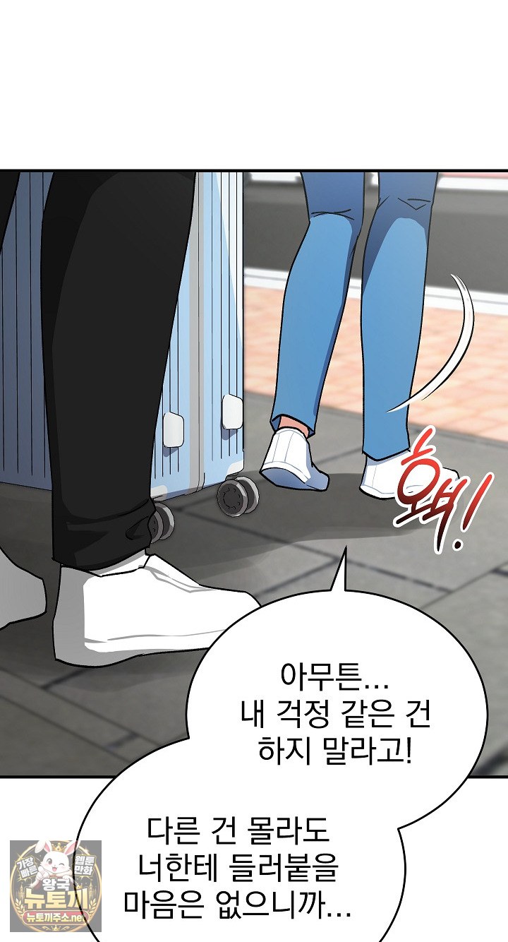 saving-my-magical-girl-raw-chap-33-32
