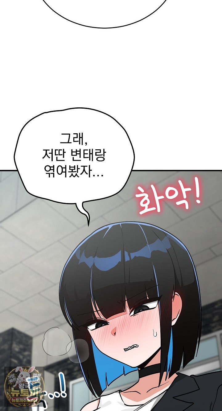 saving-my-magical-girl-raw-chap-33-33