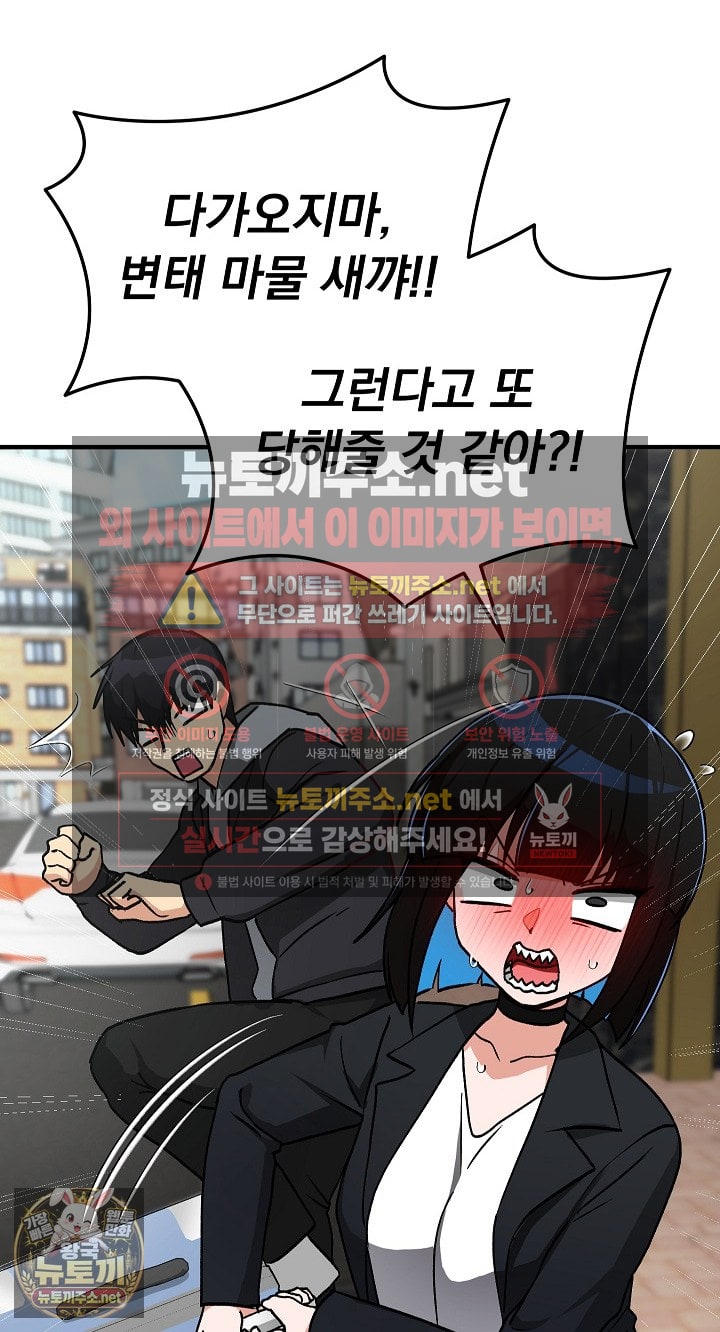 saving-my-magical-girl-raw-chap-33-36