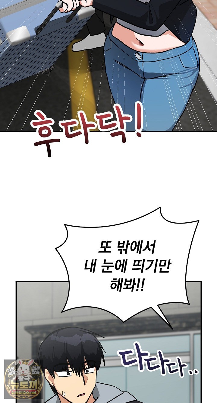 saving-my-magical-girl-raw-chap-33-37