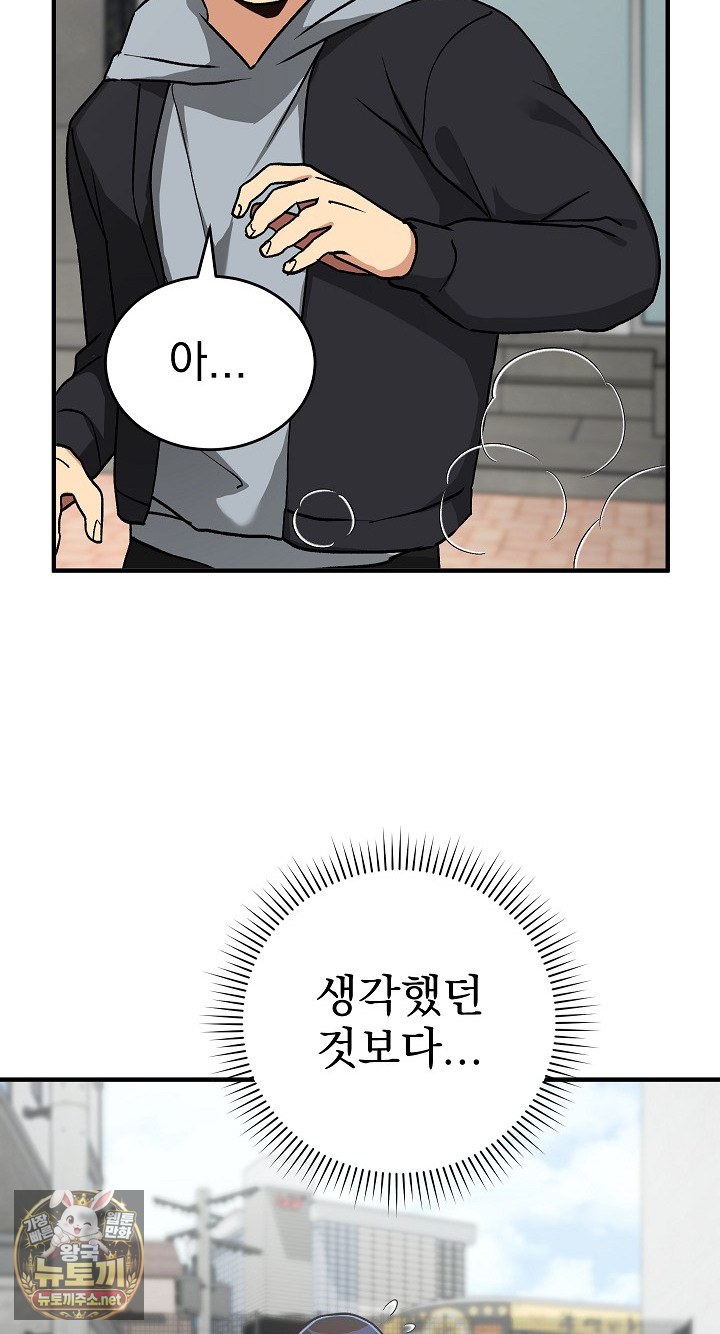 saving-my-magical-girl-raw-chap-33-38