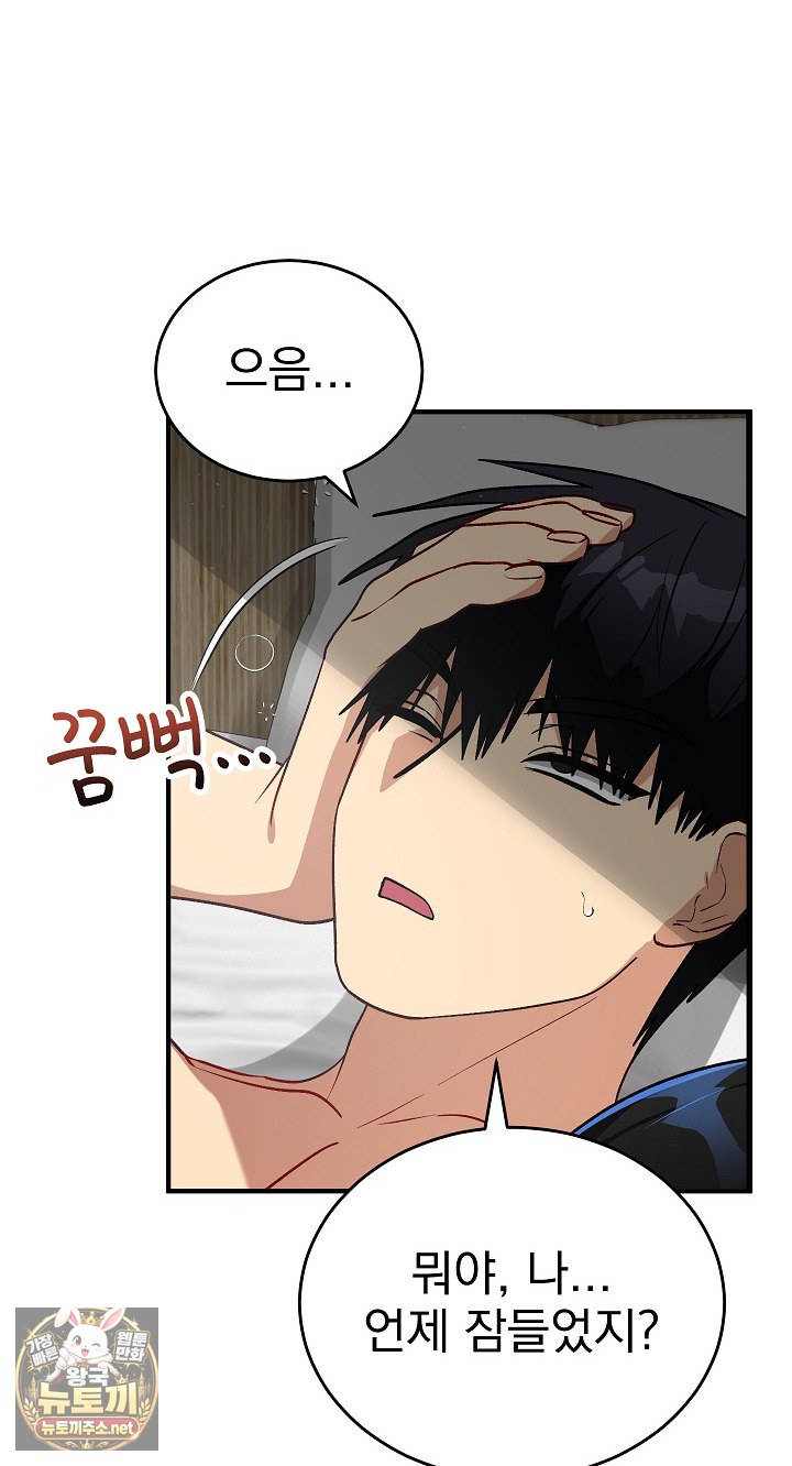 saving-my-magical-girl-raw-chap-33-3