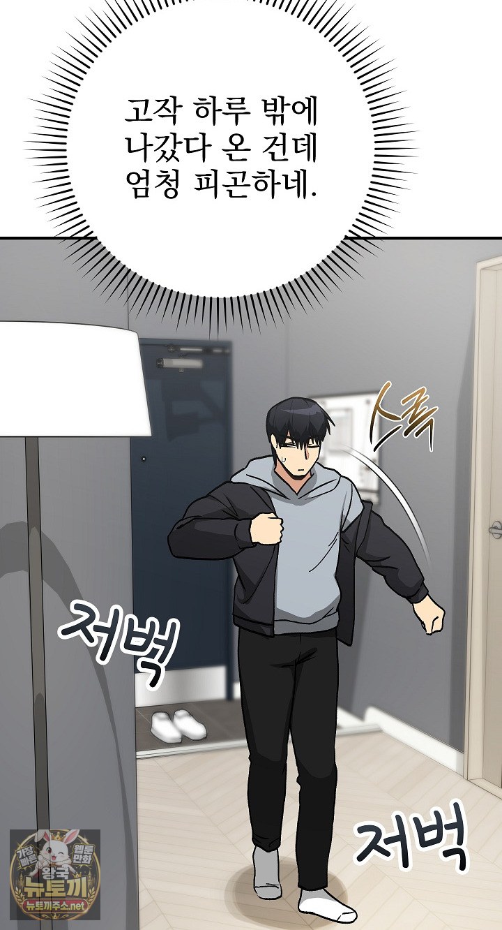 saving-my-magical-girl-raw-chap-33-42
