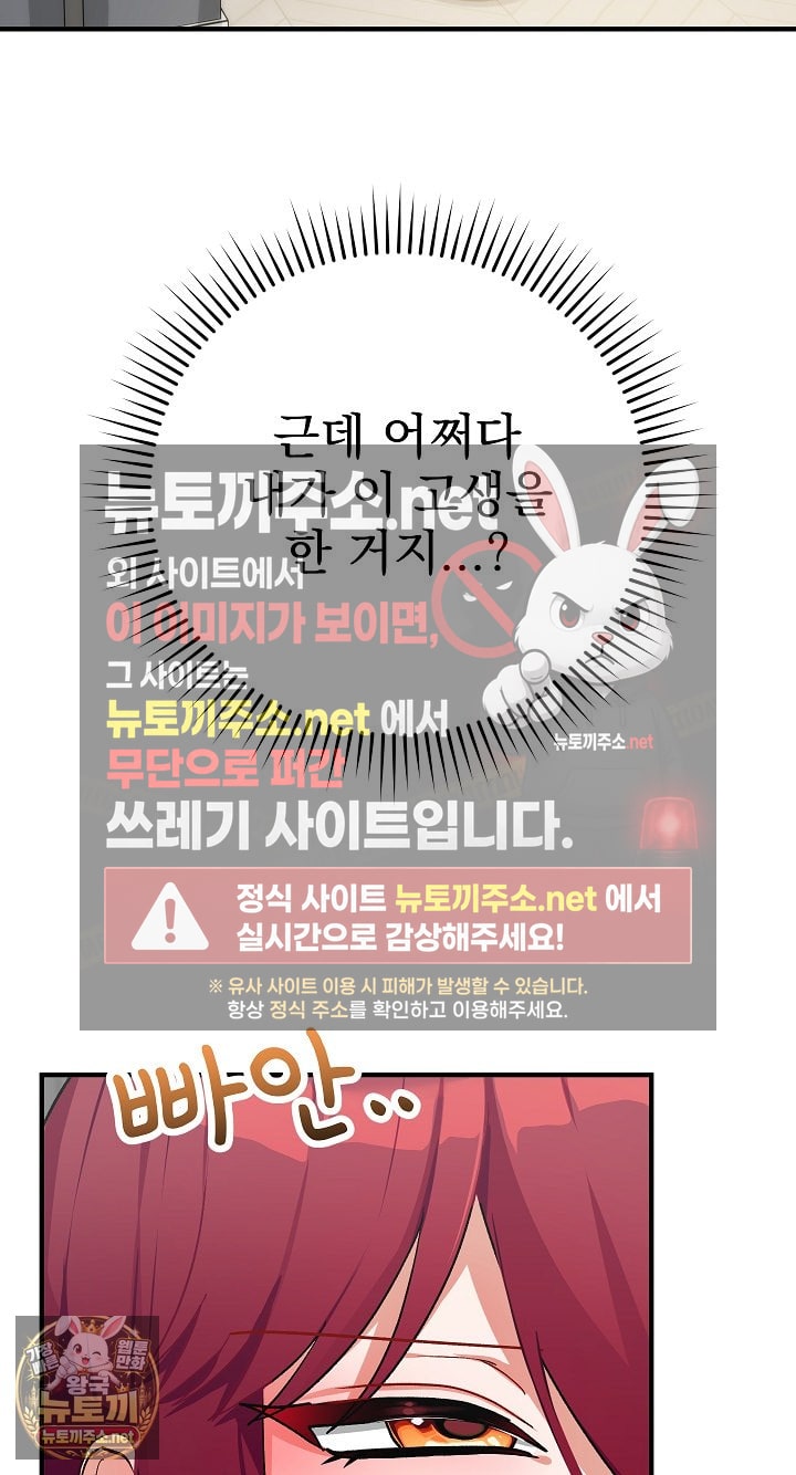 saving-my-magical-girl-raw-chap-33-43