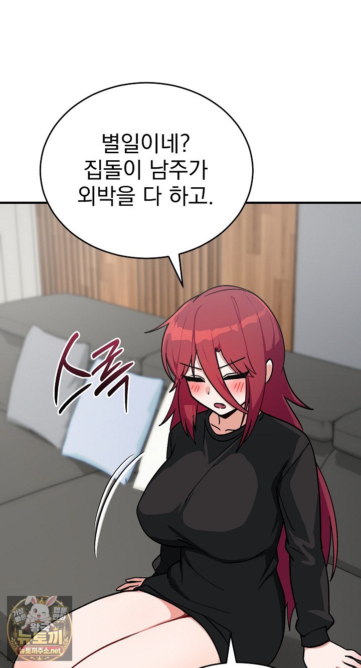 saving-my-magical-girl-raw-chap-33-47